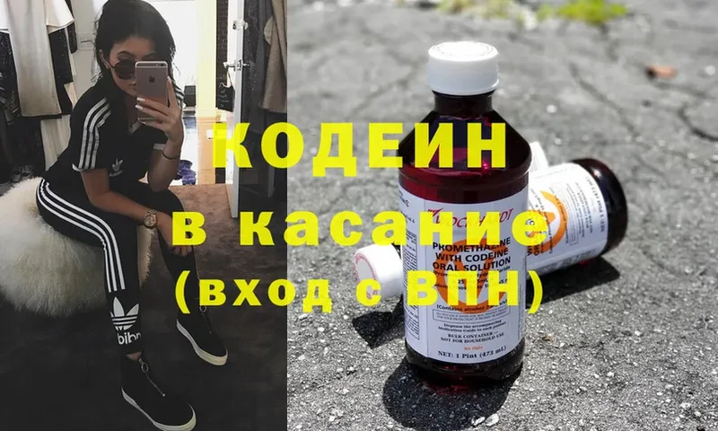 Кодеиновый сироп Lean напиток Lean (лин)  Бикин 